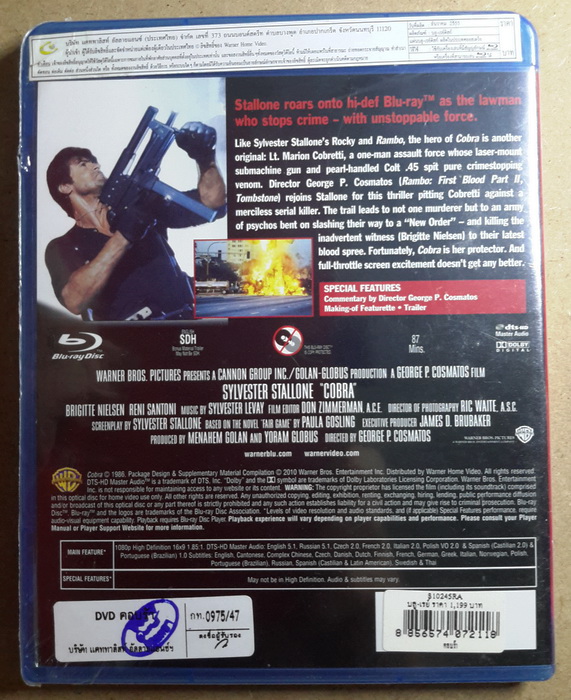 (Blu-Ray) Cobra (1986) คอบร้า