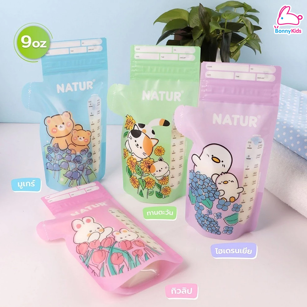 NATUR (เนเจอร์) Breast Milk Storage Bag ถุงเก็บน้ำนมแม่ ถุงหนาพิเศษ ลายถุงทึบแสง ช่วยลดกลิ่นเหม็นหืน