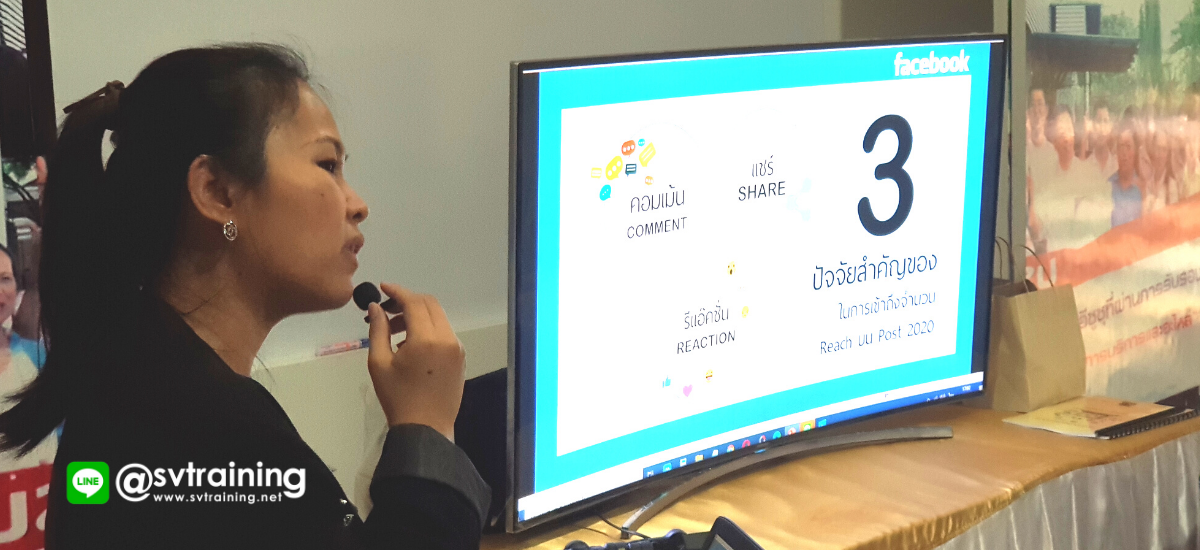 สอนContent Marketing เพิ่มยอดขายออนไลน์โดยอาจารย์ใบตอง