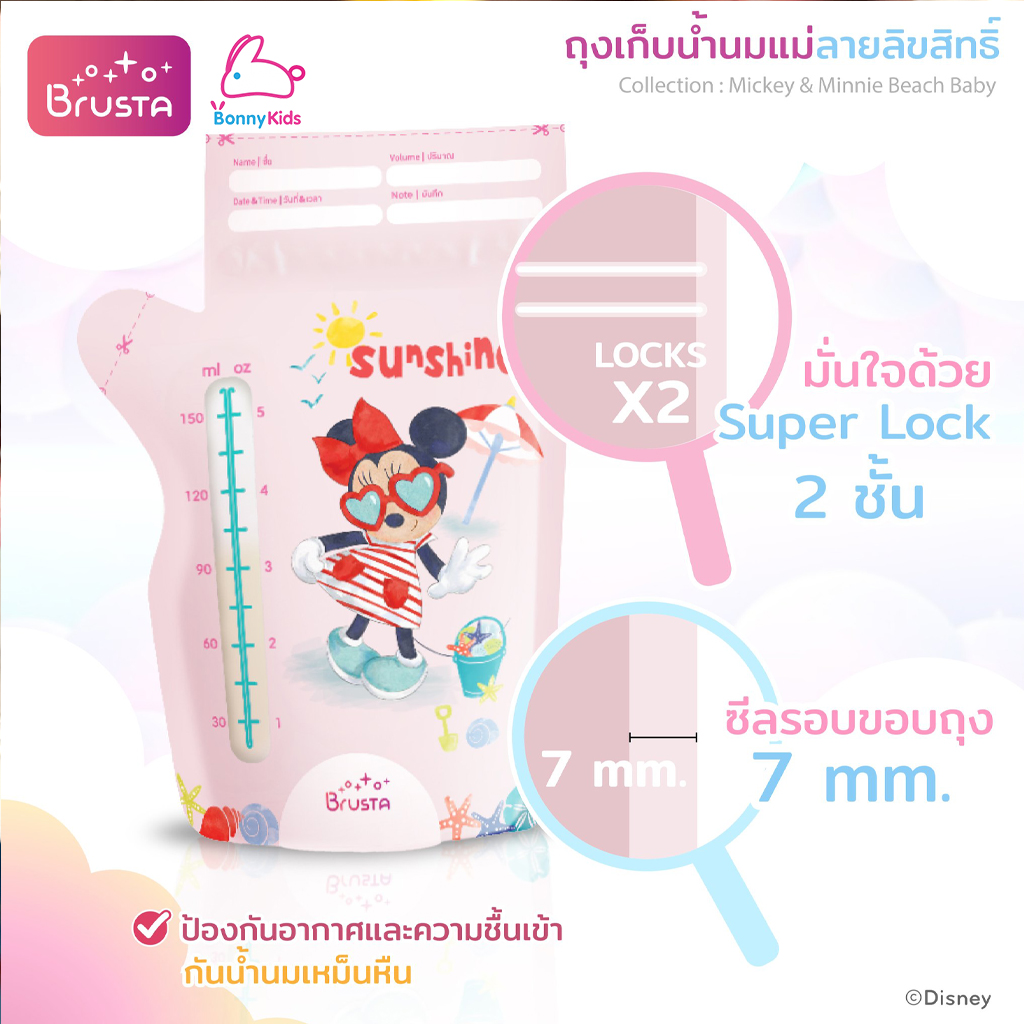 Brusta (บรุสต้า) ถุงเก็บน้ำนมแม่ ลายลิขสิทธิ์ Mickey&Minnie Beach Baby (5oz/8oz)