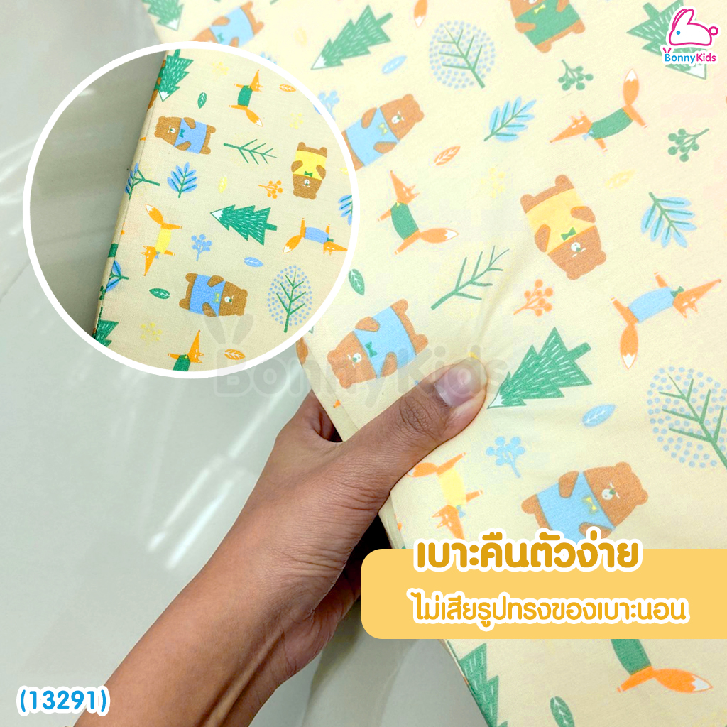 (13291) BonnyKids (บอนนี่คิดส์) Baby Bedding Set ชุดที่นอนฟองน้ำสำหรับเด็ก (Size XL)