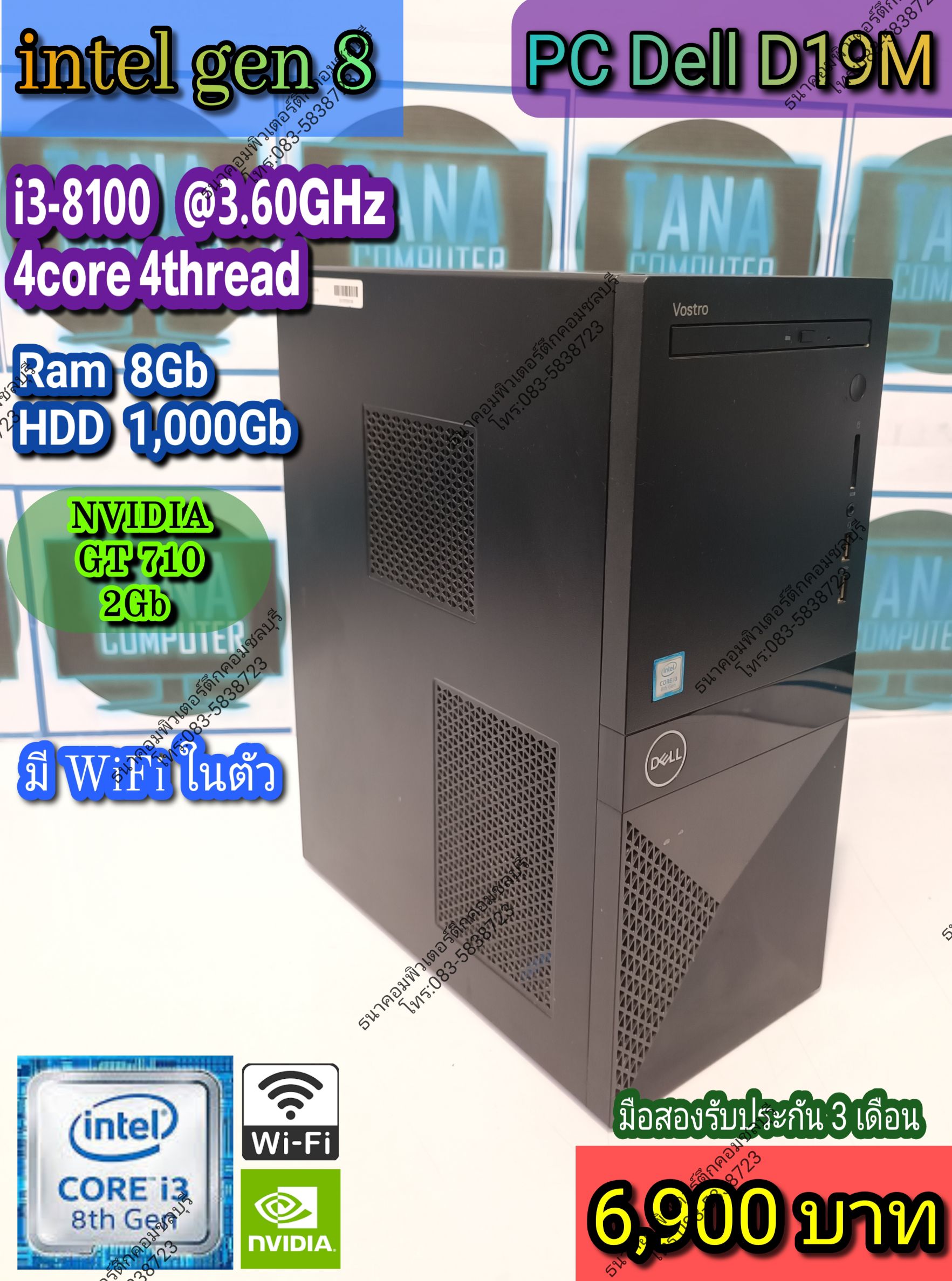 (6,900)PC DELL Intel I3Gen8 Ram8gb HDD1000GB VGA 2GB