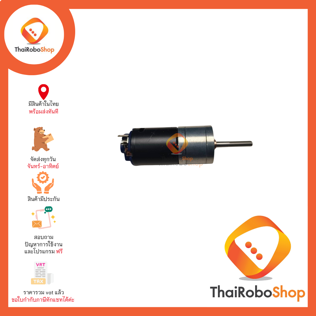 MOTOR SUMO25 580 rpm