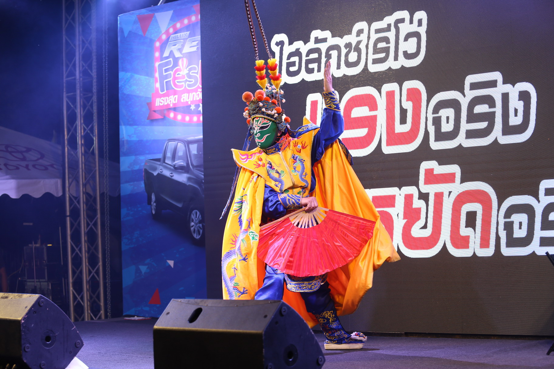 มายากลเปลี่ยนหน้า เปลี่ยนหน้ากากจีน โชว์เปลี่ยนหน้า งิ้วเปลี่ยนหน้า "งาน HILUX REVO FESTIVAL 2019" 27/10/2562