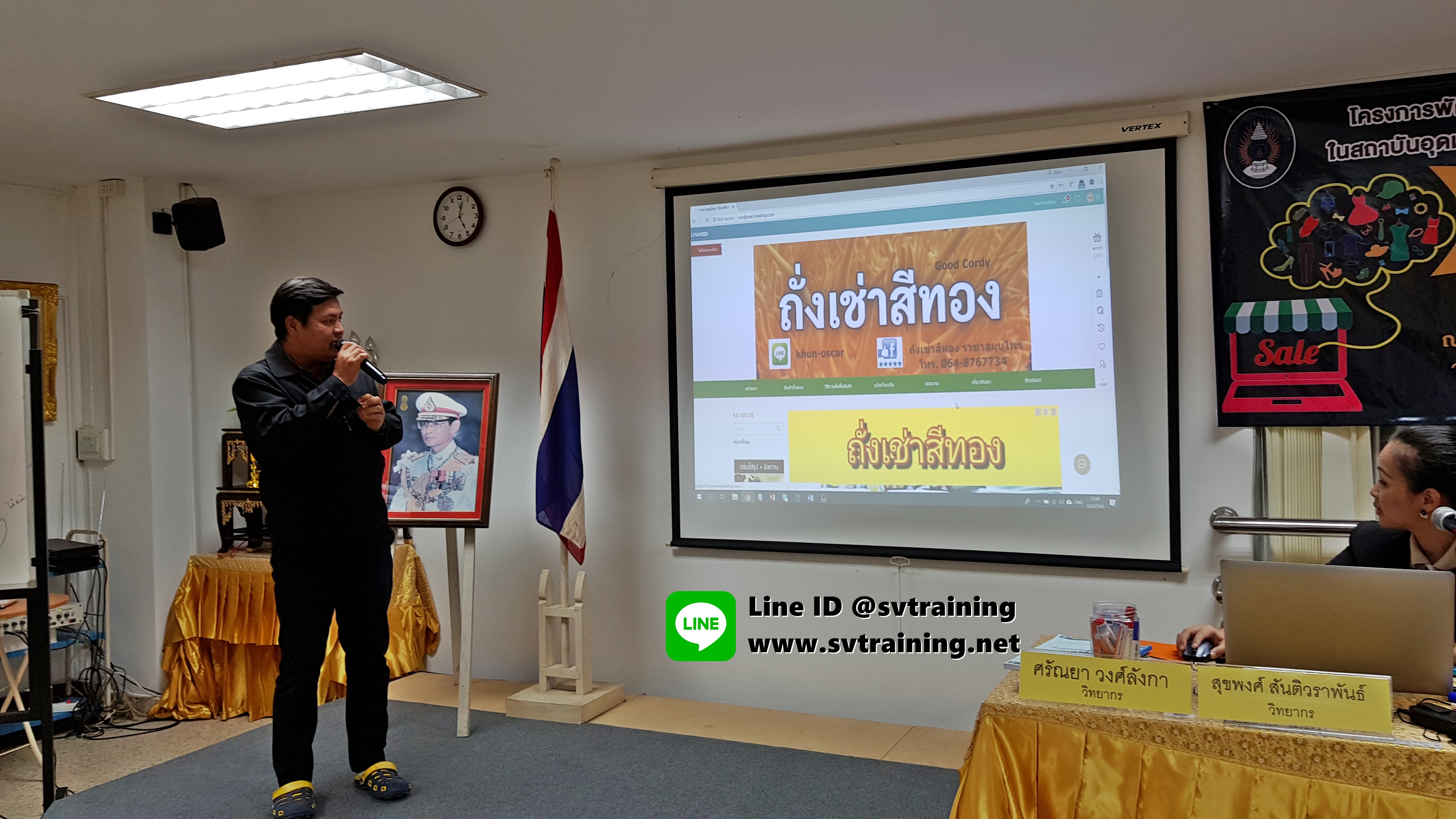 สัมมนาDigital Matketing อบรมการตลาดออนไลน์โดยอาจารย์ใบตอง