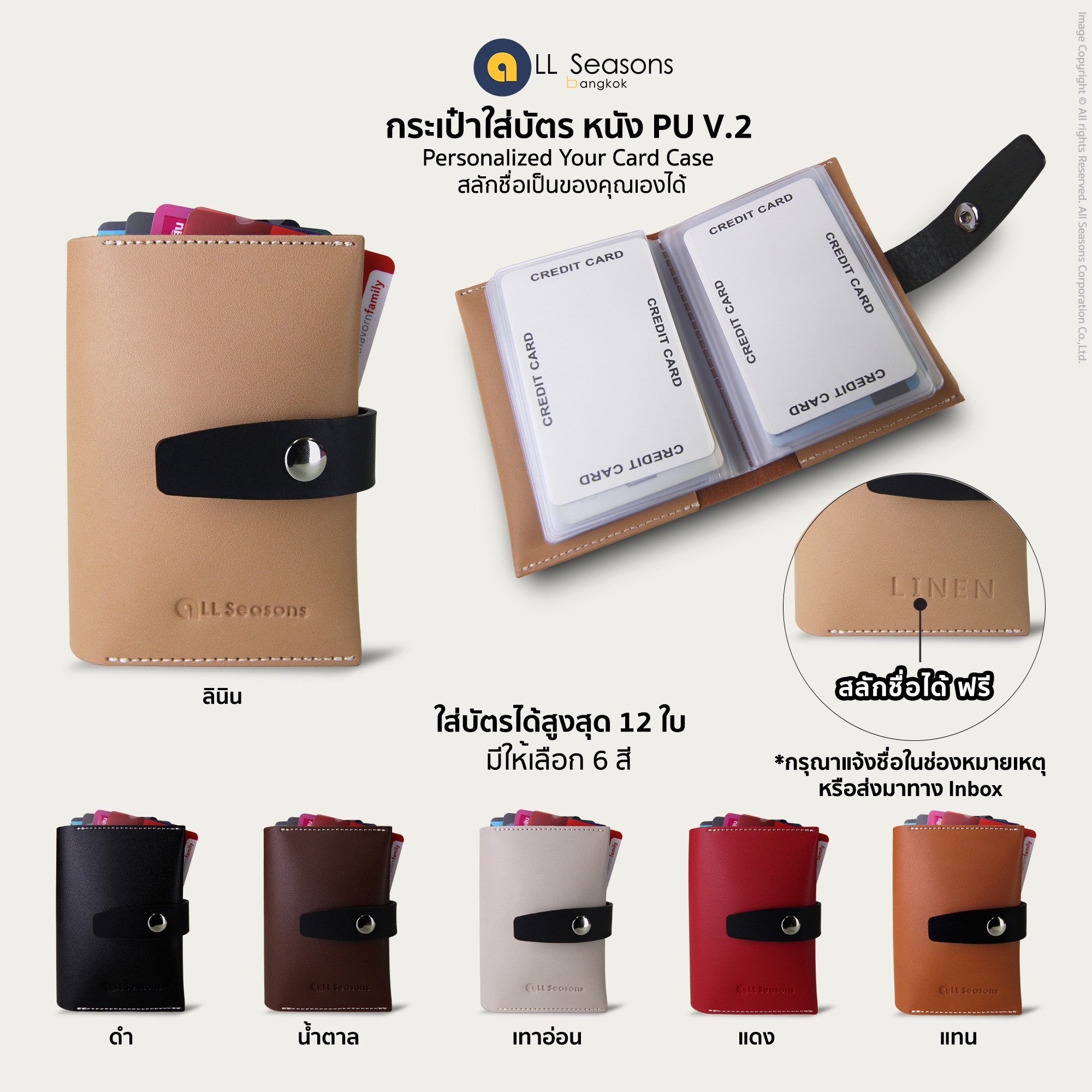 กระเป๋าใส่บัตร สลักชื่อฟรี หนังเทียม ใส่บัตรได้ 12 ใบ Personalized PU Bifold Card Holder [CARD V.2]