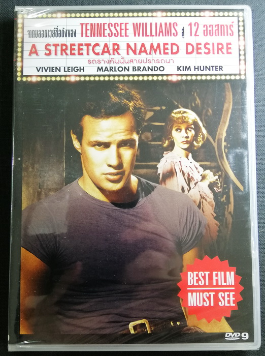 (DVD) A Streetcar Named Desire (1951) รถรางคันนั้นสายปรารถนา