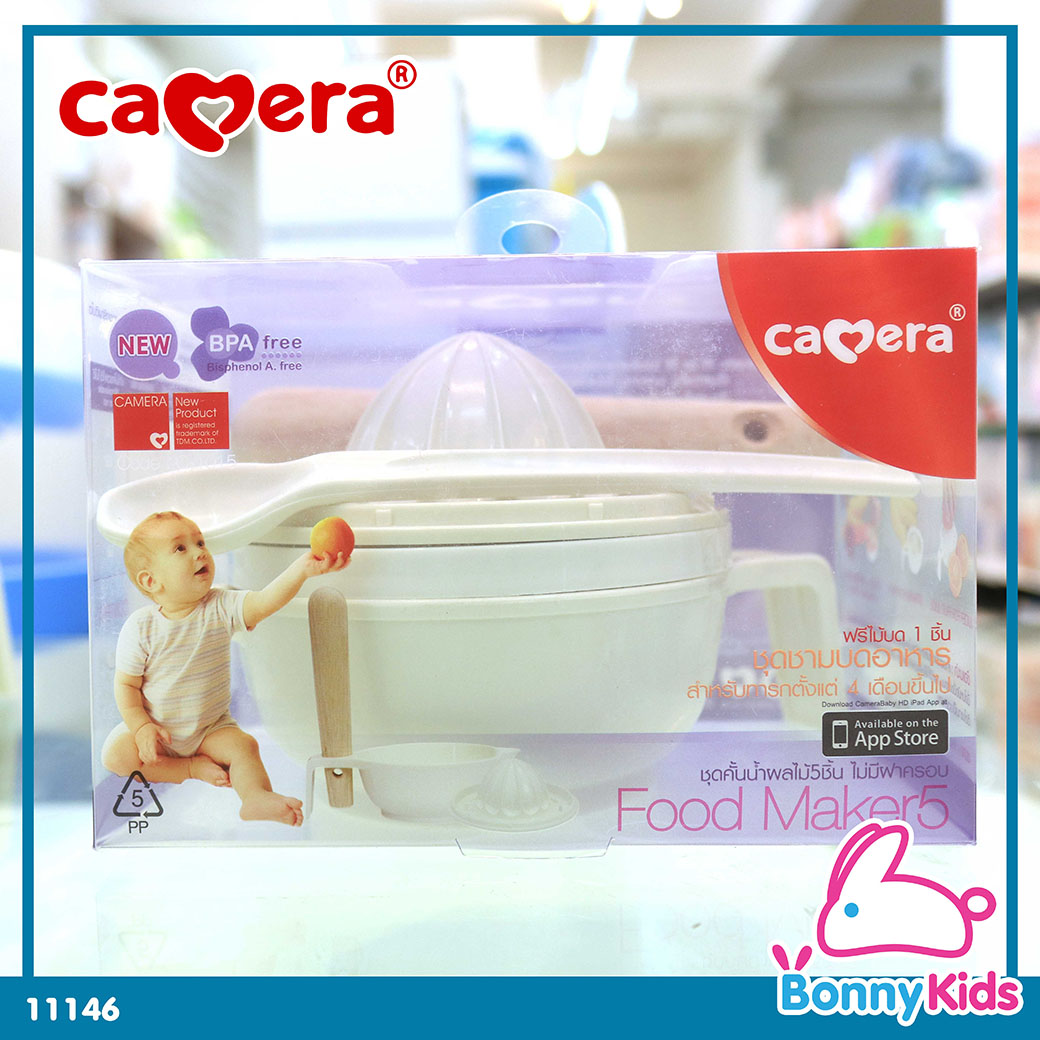 (11146) Camera ชุดคั้นน้ำผลไม้ 5 ชิ้น ไม่มีฝาครอบ แถมฟรีไม้บด 1 ชิ้น