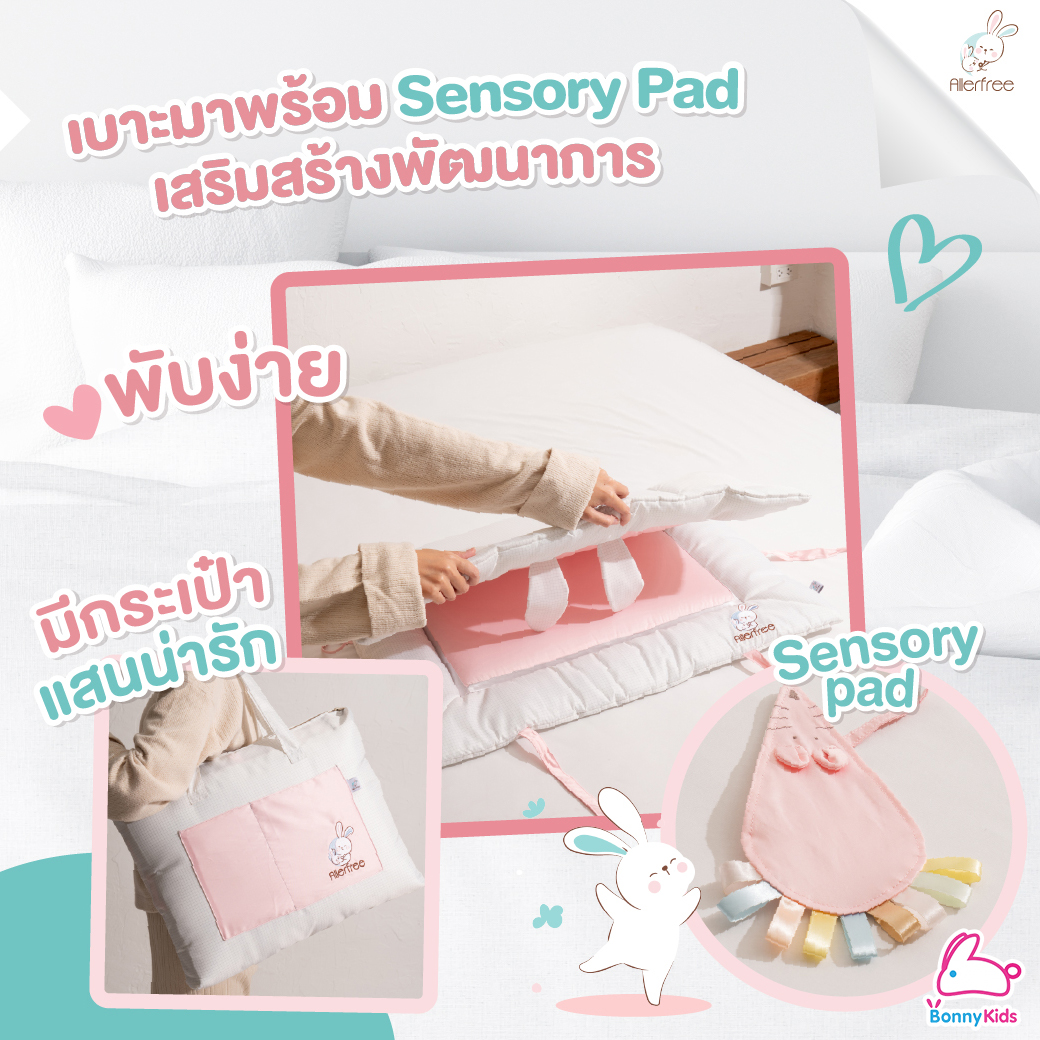 Allerfree (อัลเลอร์ฟรี) เบาะที่นอนเด็กกันไรฝุ่น พร้อมกระเป๋าใส่ที่นอนพกพา
