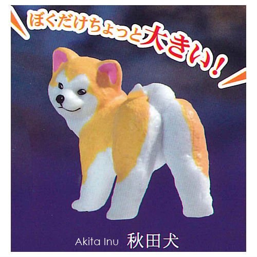 กาชาปองฟิกเกอร์น้องหมาหันมามอง