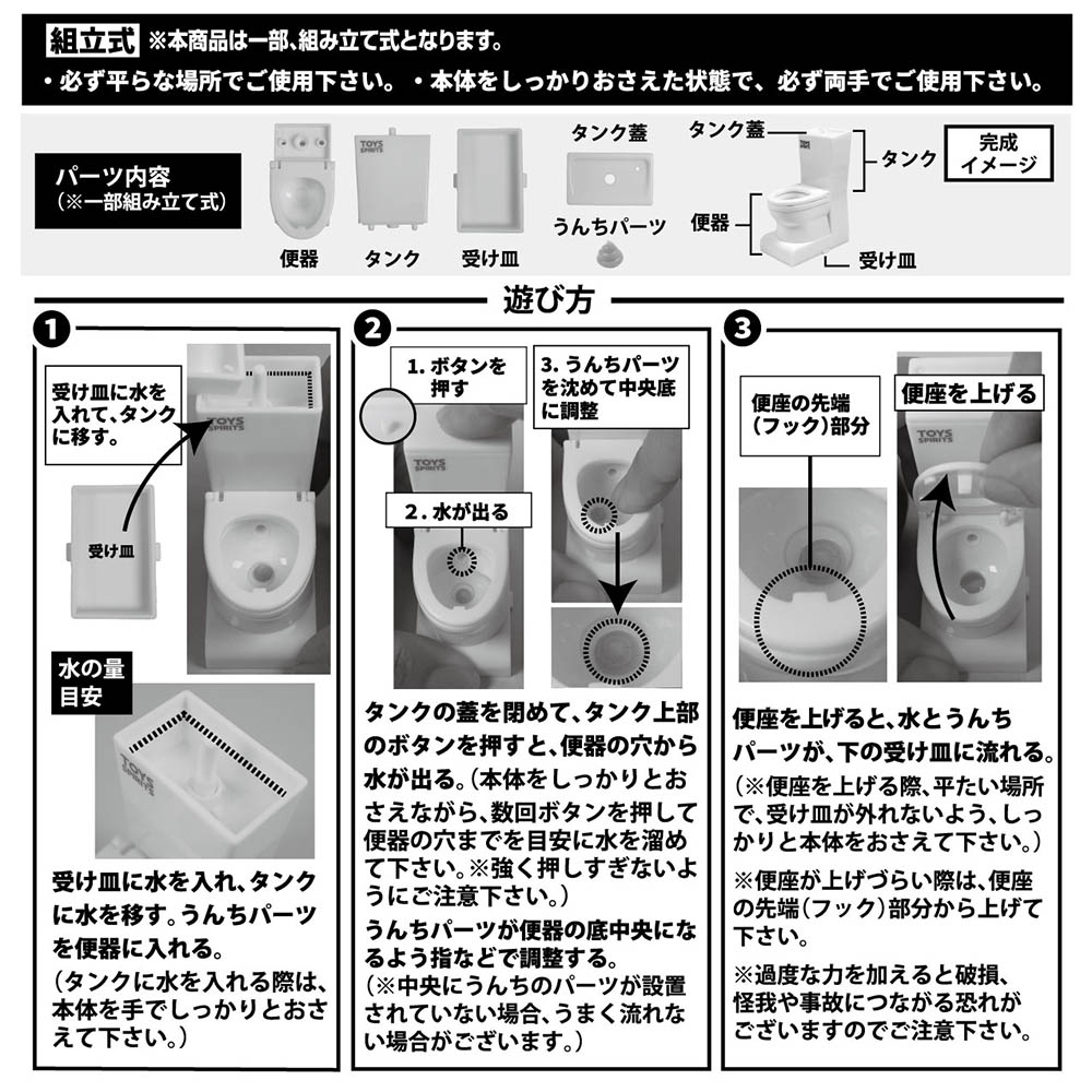 กาชาปองโมเดลชักโครกขนาดจิ๋ว Really Easy to Use! Super Gimmick!! Toilet Mascot