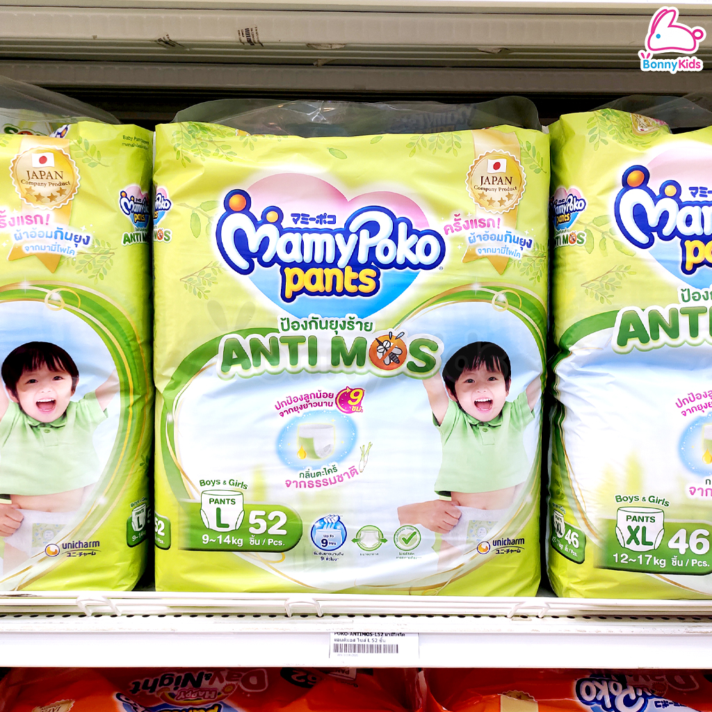 MamyPoko (มามี่โพโค) Pants AntiMos ผ้าอ้อมกันยุง กางเกงผ้าอ้อมกันยุง มามี่โพโค แพ้นท์ แอนตี้มอส (ไซส์ S-XL)