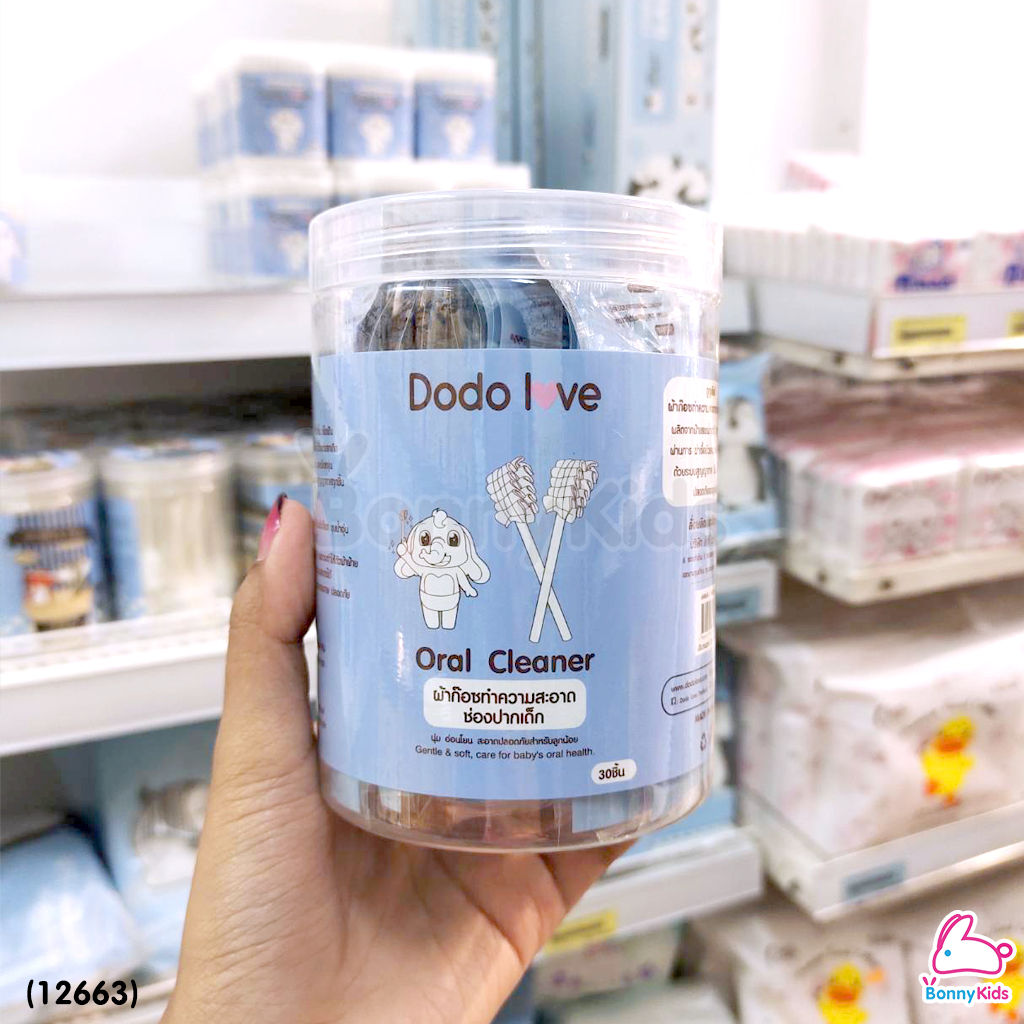 (12663) ผ้าก๊อซทำความสะอาดช่องปากเด็ก 30 ก้าน