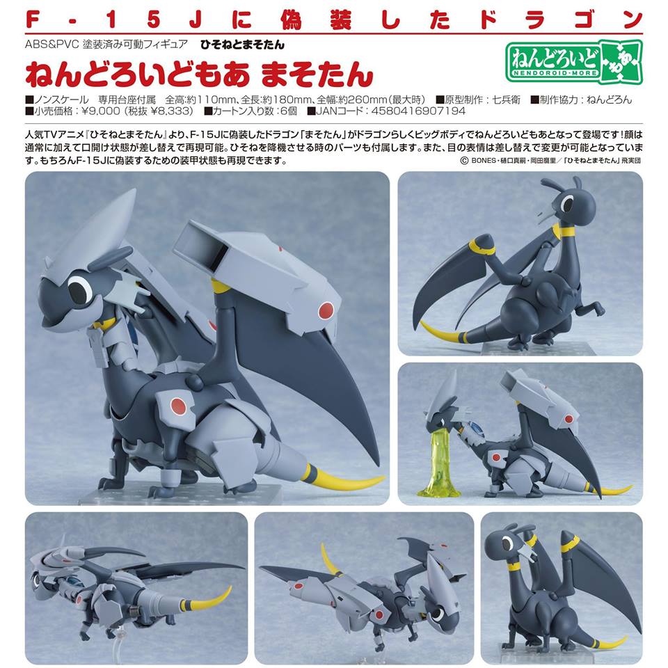 พร้อมส่ง Nendoroid More Hisone to Masotan - Masotan