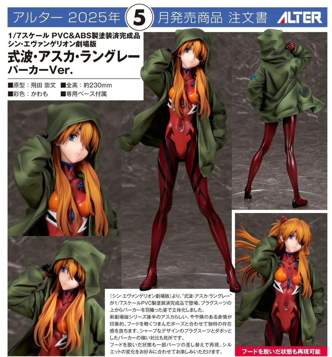 [เปิดจอง] Evangelion: 3.0+1.0 Thrice Upon a Time Asuka Langley Shikinami Hoodie Ver. 1/7 ราคา 5800- 6000บาท