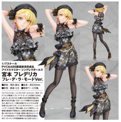 พร้อมส่ง Miyamoto Frederica Fre de la Mode Ver.