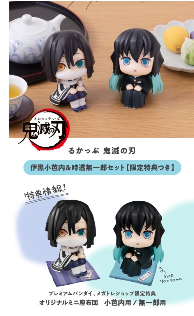 พรัอมส่ง lookUp Demon Slayer: Kimetsu no Yaiba Muichiro Tokito @ Obanai Iguro ลิมิเตทเวอรชั่น ได้เบาะจ้า ราคาคู่ละ2200-2300บาท