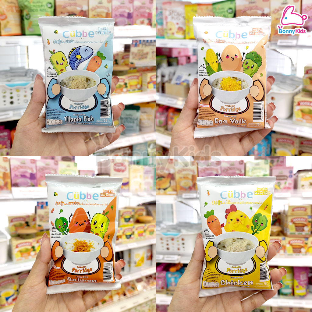 Cubbe (คิ้วบ์) Baby Porridge ข้าวตุ๋นสำหรับเด็ก 6 เดือน+ ขนาด 70g. (มีข้าว เนื้อสัตว์และผักฟรีซดราย แบ่งกินได้หลายมื้อ)