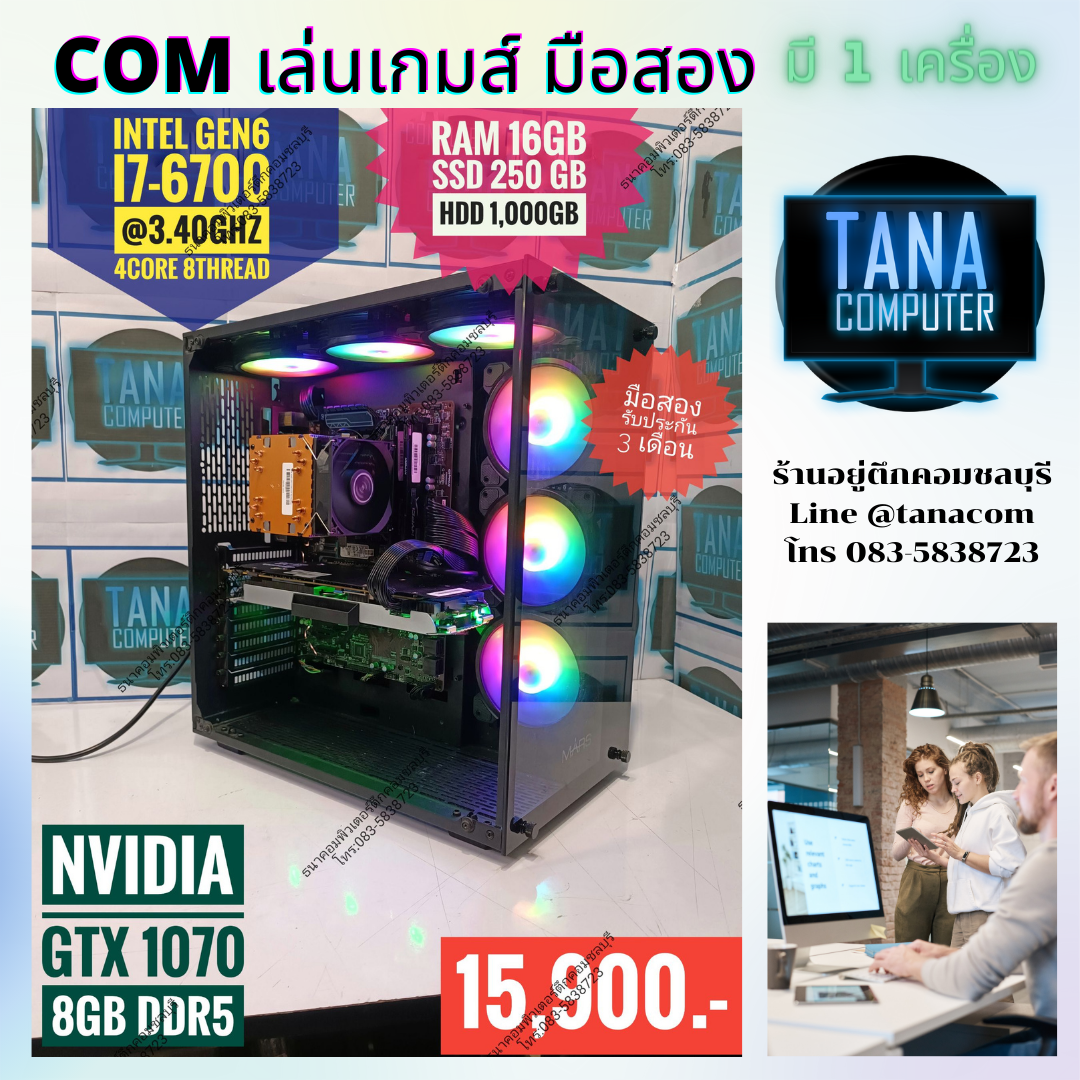 (15,900)คอมประกอบตั้งโต๊ะ สเปคดี I7Gen6 Ram16GB SSD250GB HDD1,000GB