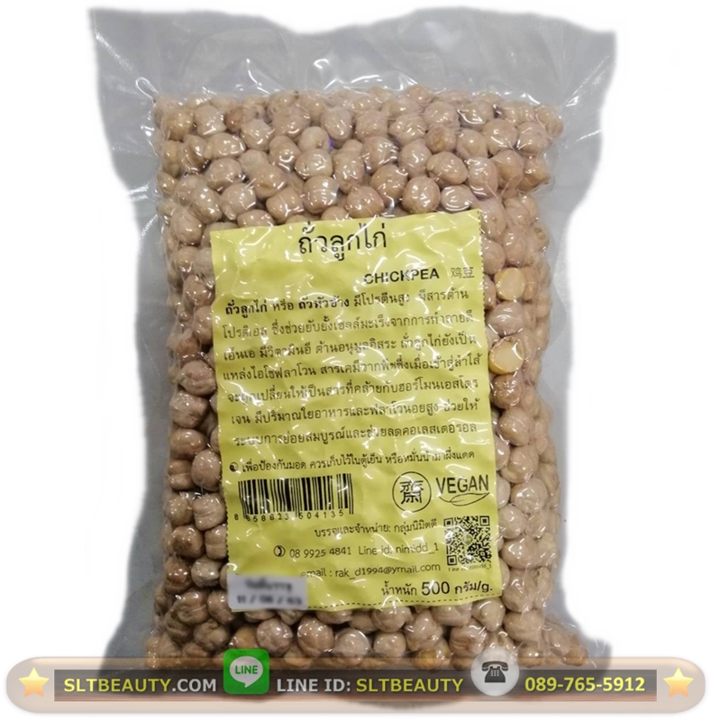 ถั่วลูกไก่ Chick Pea (กลุ่มนิมิตดี) ขนาด 500 กรัม ►ครบถ้วนทุกสารอาหารที่มีประโยชน์ต่อร่างกาย เป็นถั่วสุขภาพอินเทรนด์ ที่กำลังมาแรง