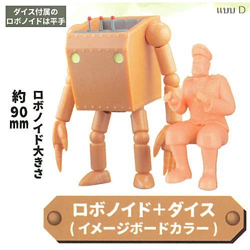 กาชาปองฟิกเกอร์ Future Boy Conan Action Robonoid