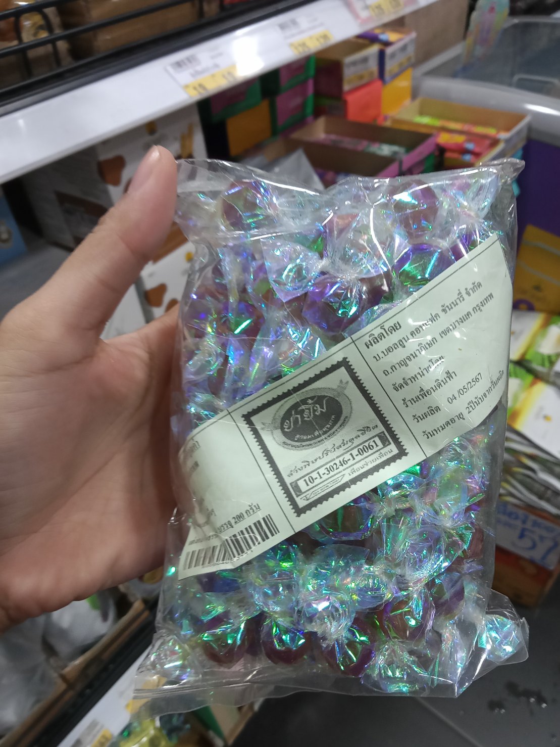 ลูกอม ย่ายิ้ม 200 กรัม