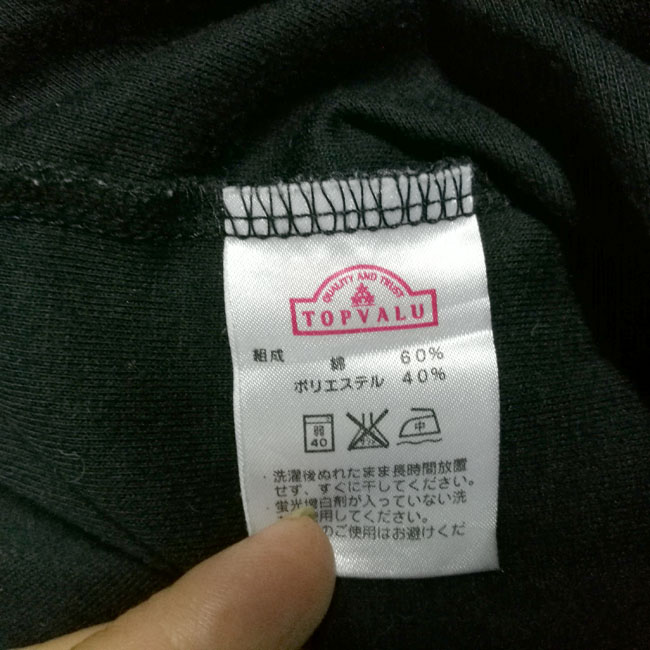 เสื้อแขนยาวชาย TOPVALU สีดำ ผ้าดีมาก