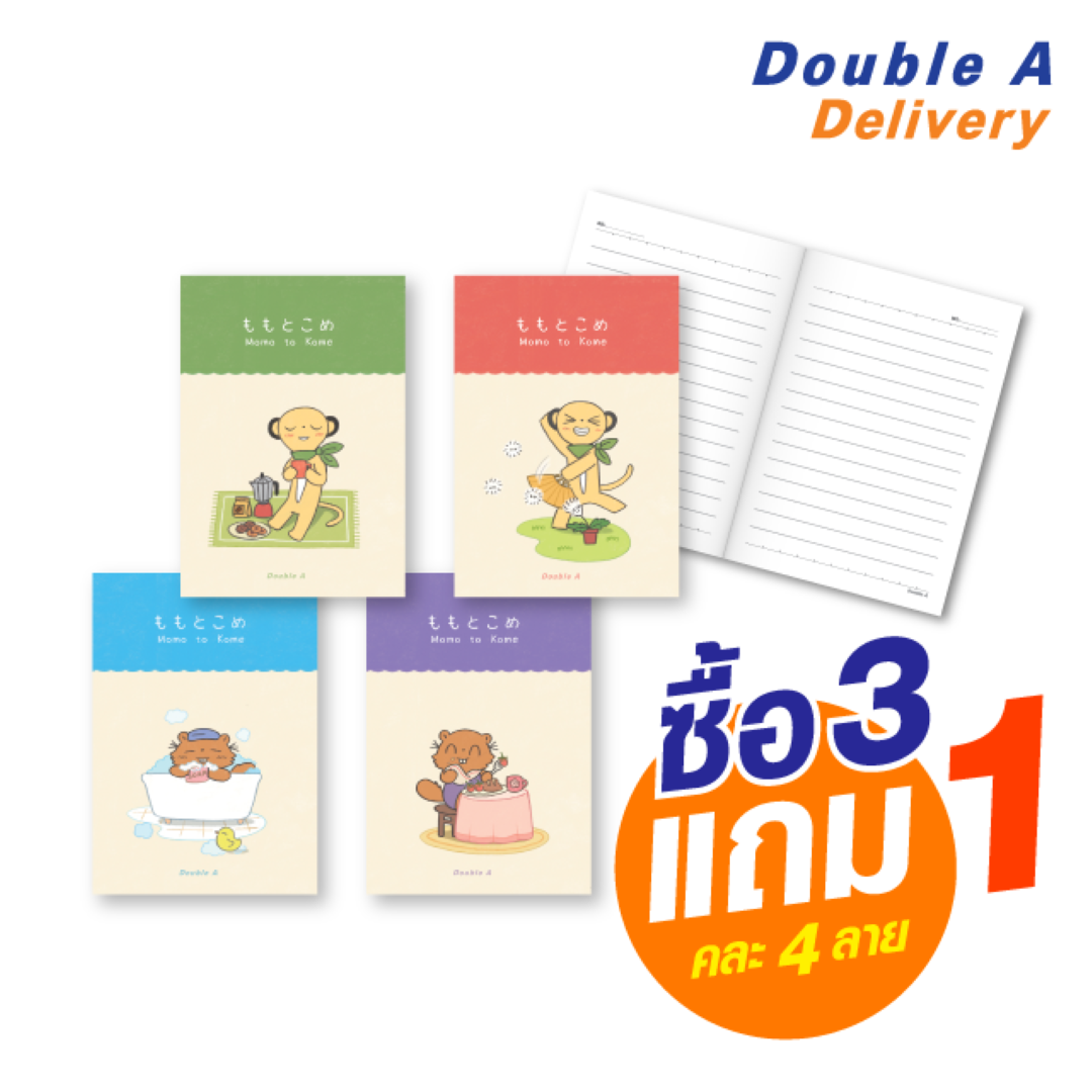 สมุดบันทึกมุงหลังคา ขนาด A6 เนื้อใน 80 แกรม มีเส้น 24 แผ่น ลาย Momo to Kome ซื้อ 3 แถม 1 (คละ 4 ลาย)