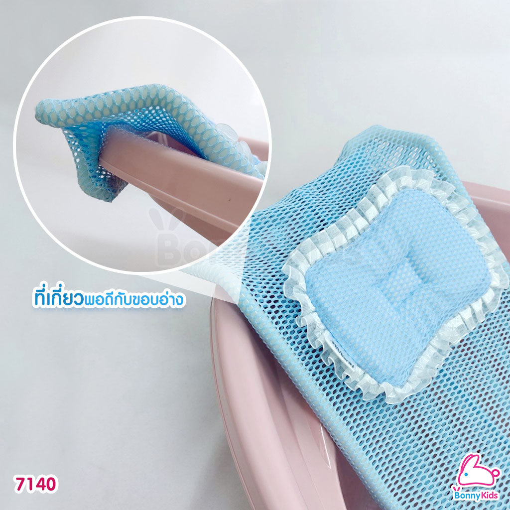 (7140) NUEBABE ที่รองอาบน้ำเด็ก พร้อมหมอนรองถอดซักได้ 2 สี