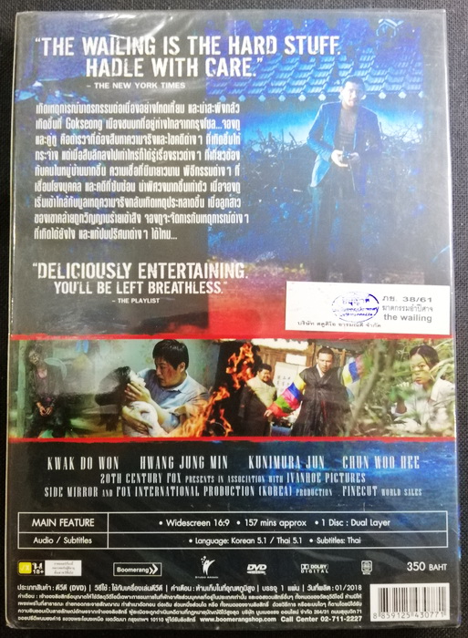 (DVD) The Wailing (2016) ฆาตกรรมอำปีศาจ (มีพากย์ไทย)