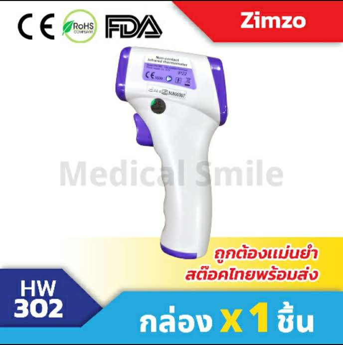 พร้อมส่ง!!! เครื่องวัดอุณหภูมิแบบอินฟาเรด(ใช้งานง่ายมาก ไม่ซับซ้อน เที่ยงตรง) เชคเครื่องก่อนส่งทุกชิ้นแถมแบตเตอรี่ไปเลย