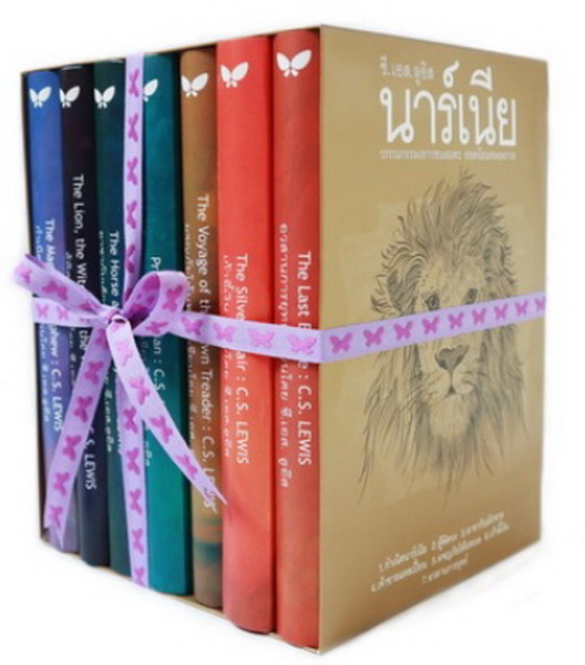 Box Set นาร์เนีย (ปกแข็ง) (The Chronicles of Narnia)