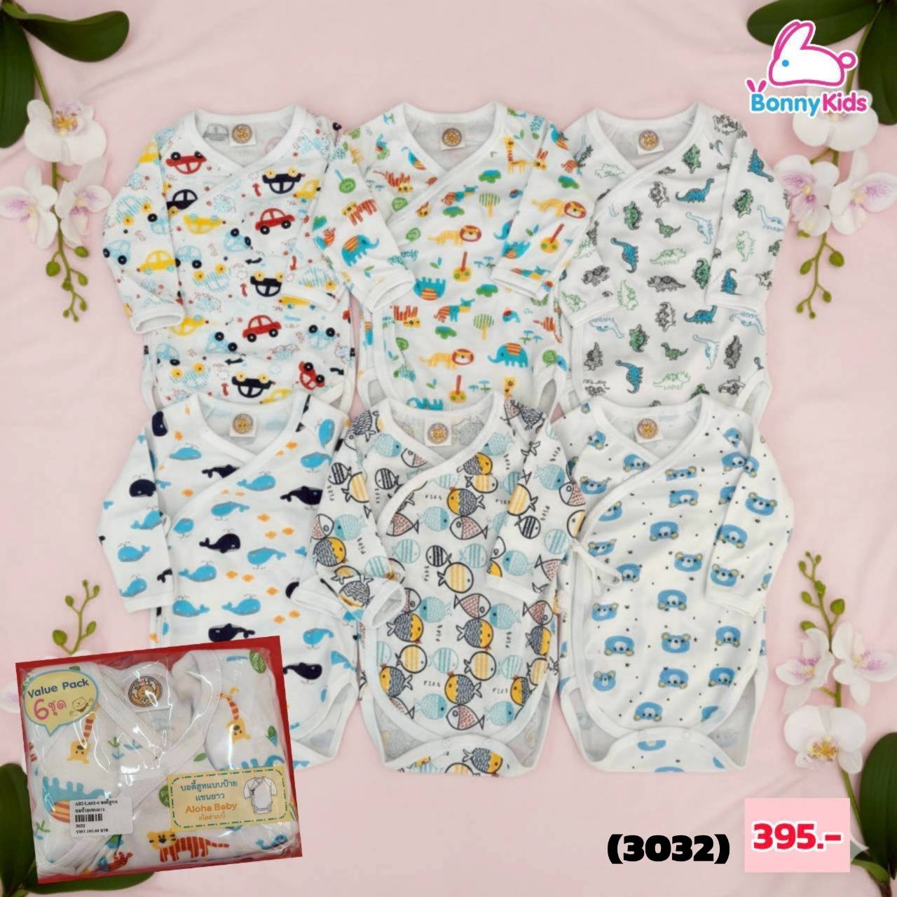 (3032) ARI-LA02-6 บอดี้สูทแบบป้ายแขนยาว คละลาย (แรกเกิด-6เดือน) แพ็ค 6 ชุด