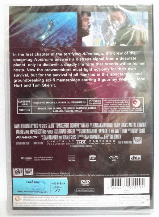 (DVD) Alien (1979) เอเลี่ยน