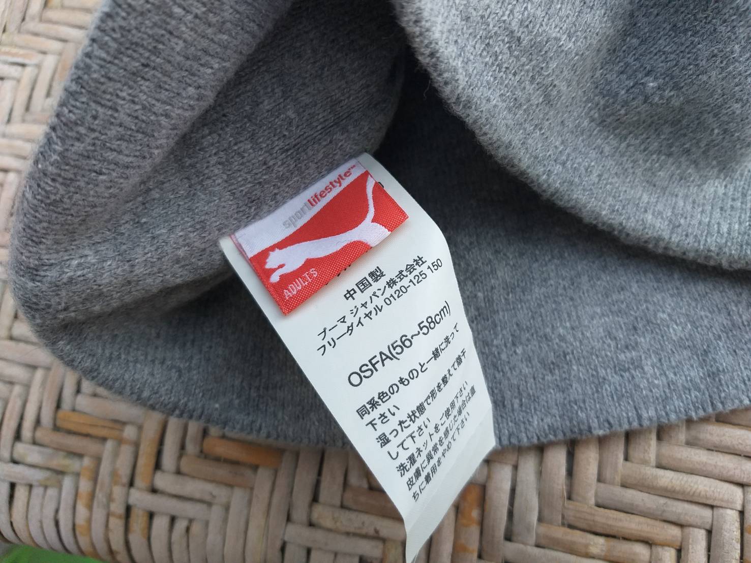 หมวกไหมพรม PUMA ไหมพรม 3 ชั้น อุ่นมาก