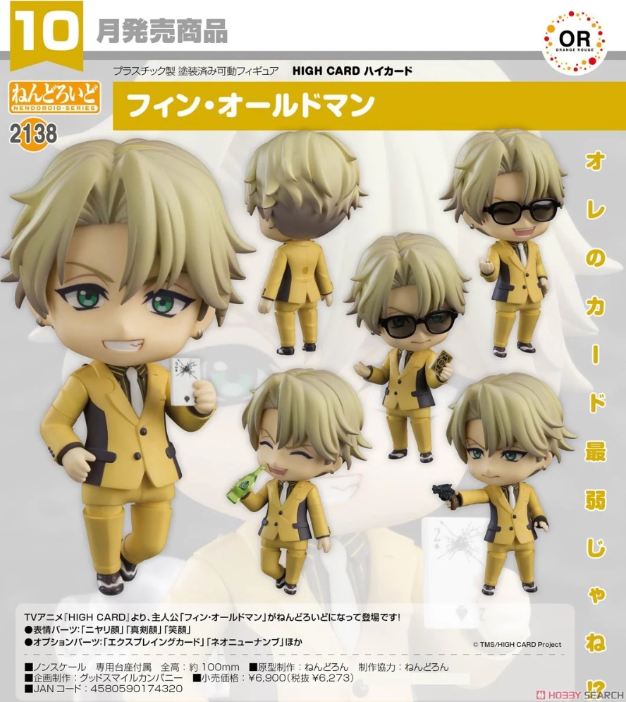 [เปิดจอง] Nendoroid Finn Oldman
