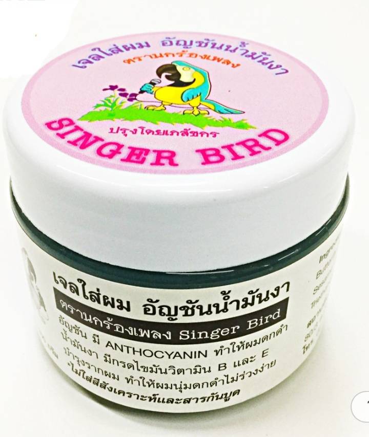 เจลใส่ผมอัญชัน+น้ำมันงา ตรานกร้องเพลง ปรุงโดยเภสัชกร ขนาด 200 กรัม จัดแต่งทรงผมได้ตามใจชอบ ไม่เหนียวเหนอะหนะ กลิ่นหอมธรรมชาติอ่อนๆ ชลอผมหงอก ใช้ดีมากค่ะ