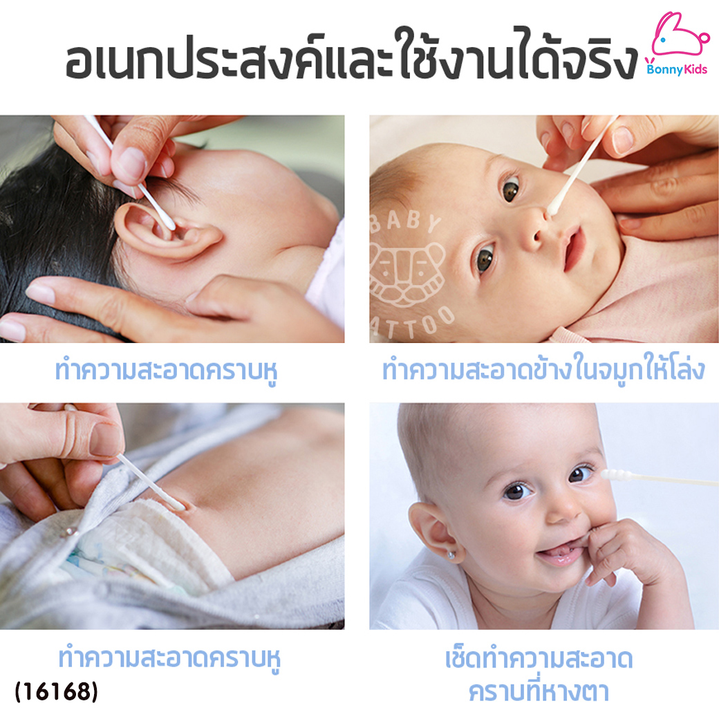 (16168) BABY TATTOO (เบบี้แทททู) คอตตอนบัต 2in1 สำลีก้านกระดาษหัวเล็ก (1 กล่อง 200 ชิ้น)