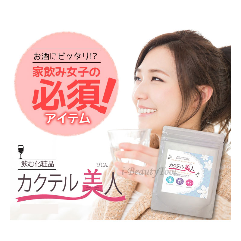 คอลลาเจน 50,000 mg Cocktail Beauty ทานแล้วหน้าเด้ง ลดสิว ลดรอยสิว นำเข้าและผลิตจากญี่ปุ่น