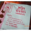 น้ำพริก ขนมจีนน้ำเงี้ยว