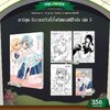 Pre-Order การ์ตูน รักวาบหวิว กิ๊วใจ ยัยแกลนิป้าจัง เล่ม 05