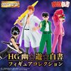 [เปิดจอง] HG YUYU HAKUSHO Figure Collection HG ราคา2000-2200บาท