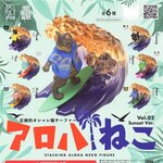 กาชาปองน้องแมว Aloha Cat Vol.02 Sunset Ver