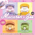 กาชาปอง Chewing Macarons Soft Vinyl Mascot