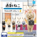 กาชาปองมาสคอทน้องแมว Commuting Cat Mascot Ball Chain 2