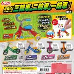 กาชาปองโมเดลรถจักรยาน 1-2-3 ล้อ