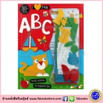 Activity Book : I Love Felt - ABC หนังสือกิจกรรมสร้างสรรค์ ตัดปะจากผ้าสักหลาด พร้อมชิ้นสักหลาดกว่า 300 ชิ้น