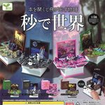 กาชาปอง World in Seconds