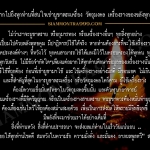 อยากฝากไปถึงทุกท่านที่สนใจเช่าบูชาพระเครื่อง วัตถุมงคล เครื่องรางของขลังทุกชนิดครับ