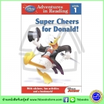 Disney Learning : Level 1 : Super Cheers for Donald หนังสือหัดอ่านดิสนีย์ ระดับ 1 ยินดีกับโดนัลด์ดั๊ก ดิสนีย์จูเนียร์